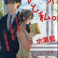  ����� Sensei to Watashi <small>Story & Art</small> 